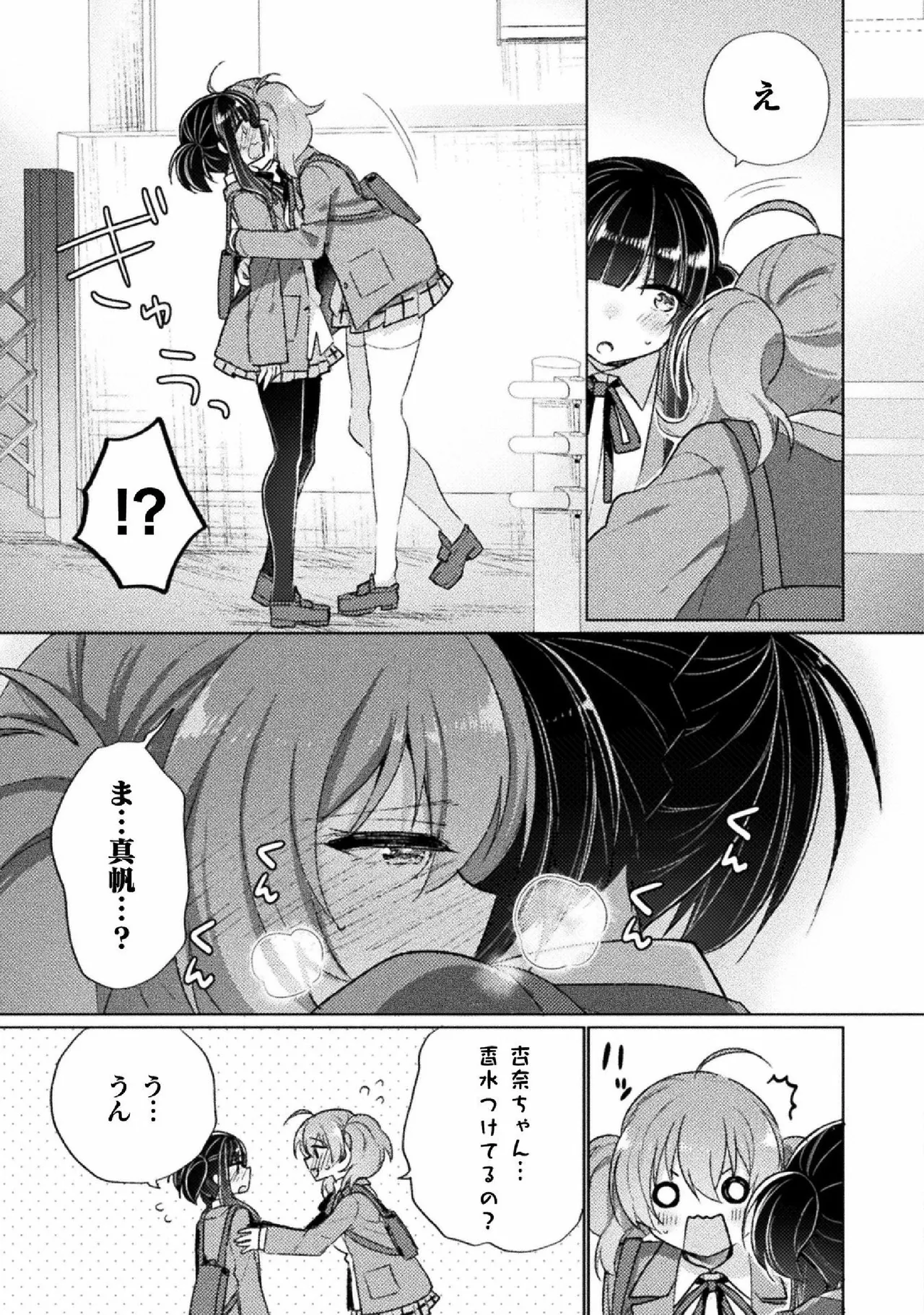 Kyousei Hatsujou Yuri Anthology Vol. 1 page 11 full