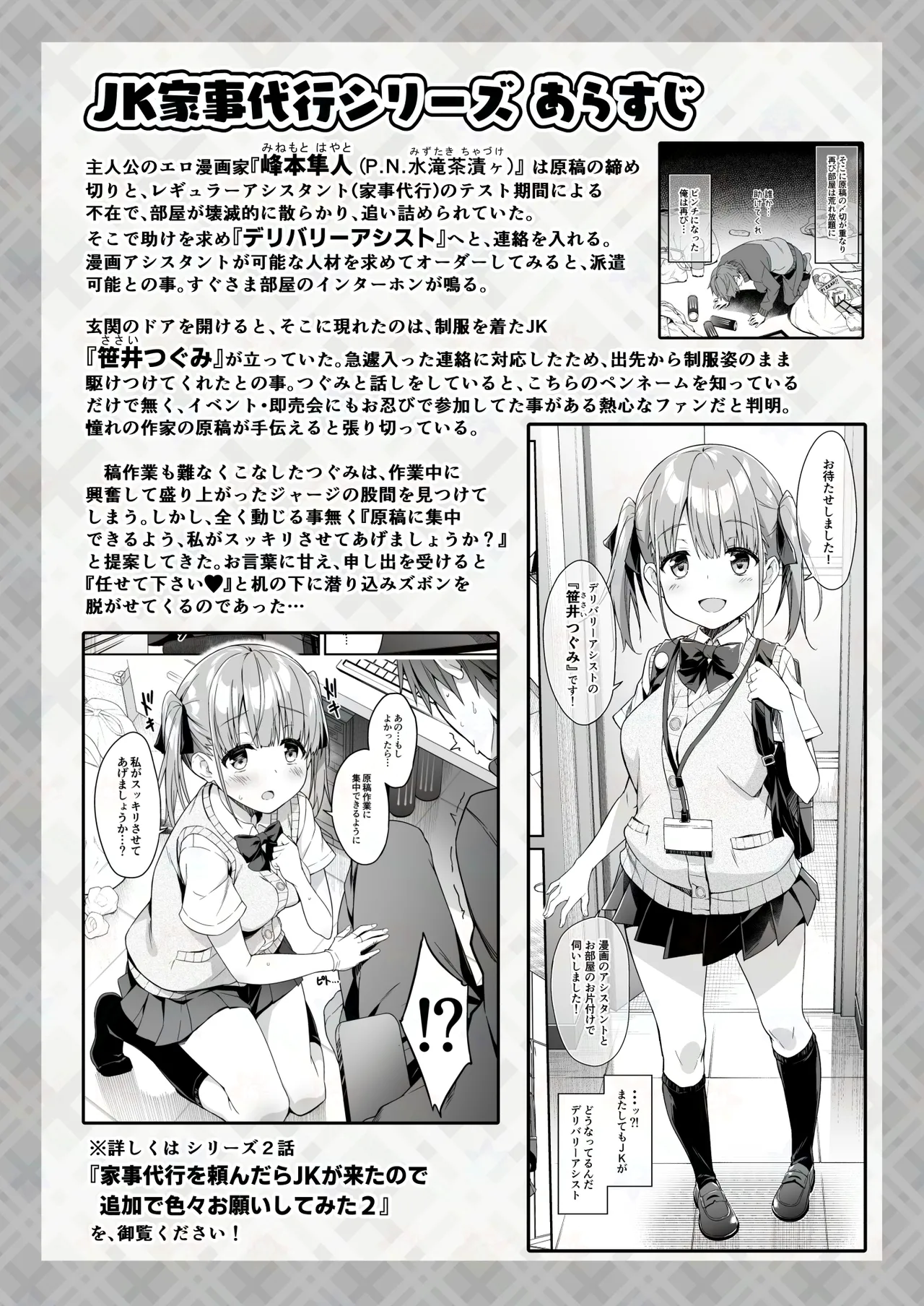 Toumei Dildo de Onanie suru JK no Karada o Sumizumi made Kansatsu Shite Mita page 2 full