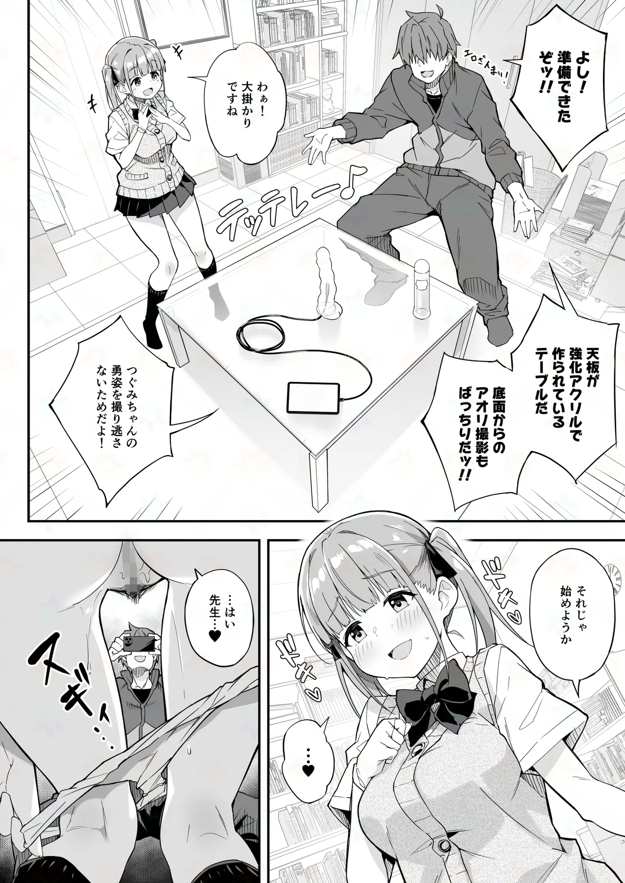 Toumei Dildo de Onanie suru JK no Karada o Sumizumi made Kansatsu Shite Mita page 6 full