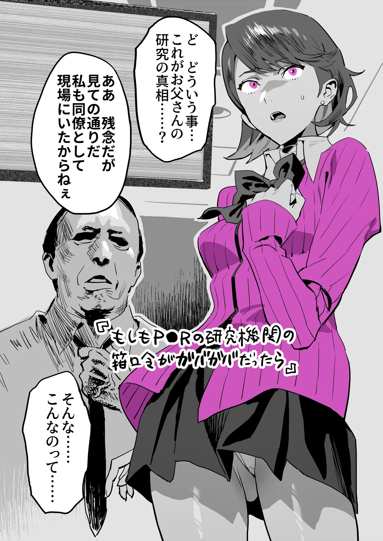 Sao Yaku Chuunen × Yukaricchi page 1 full