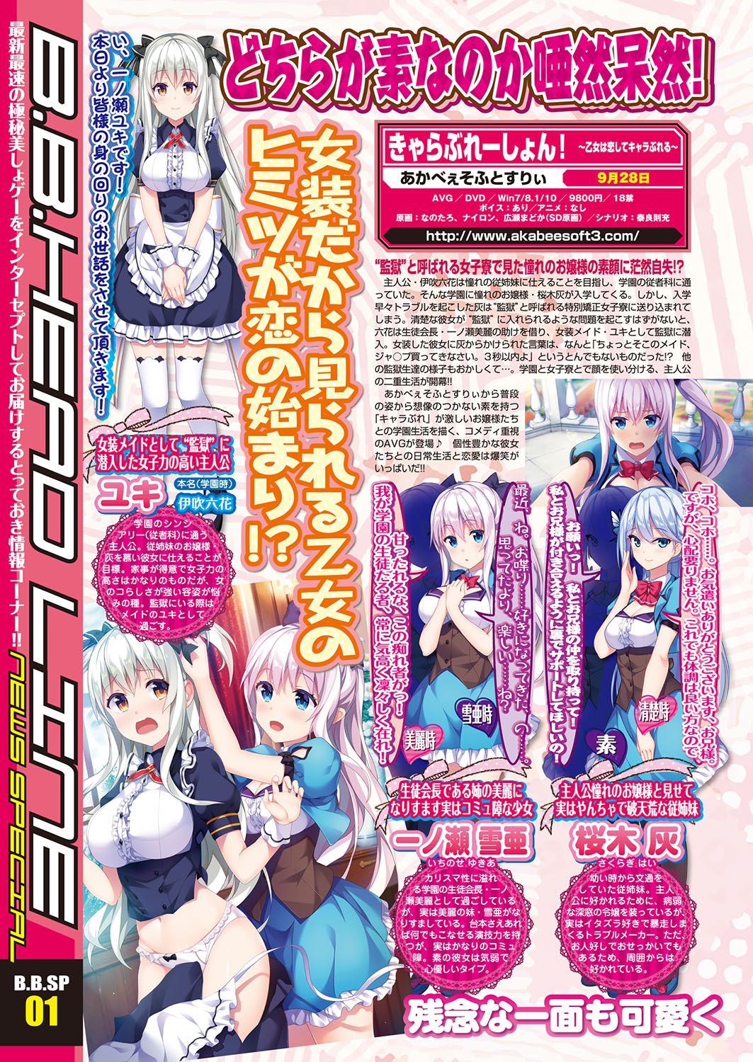 BugBug 2018-07 page 11 full
