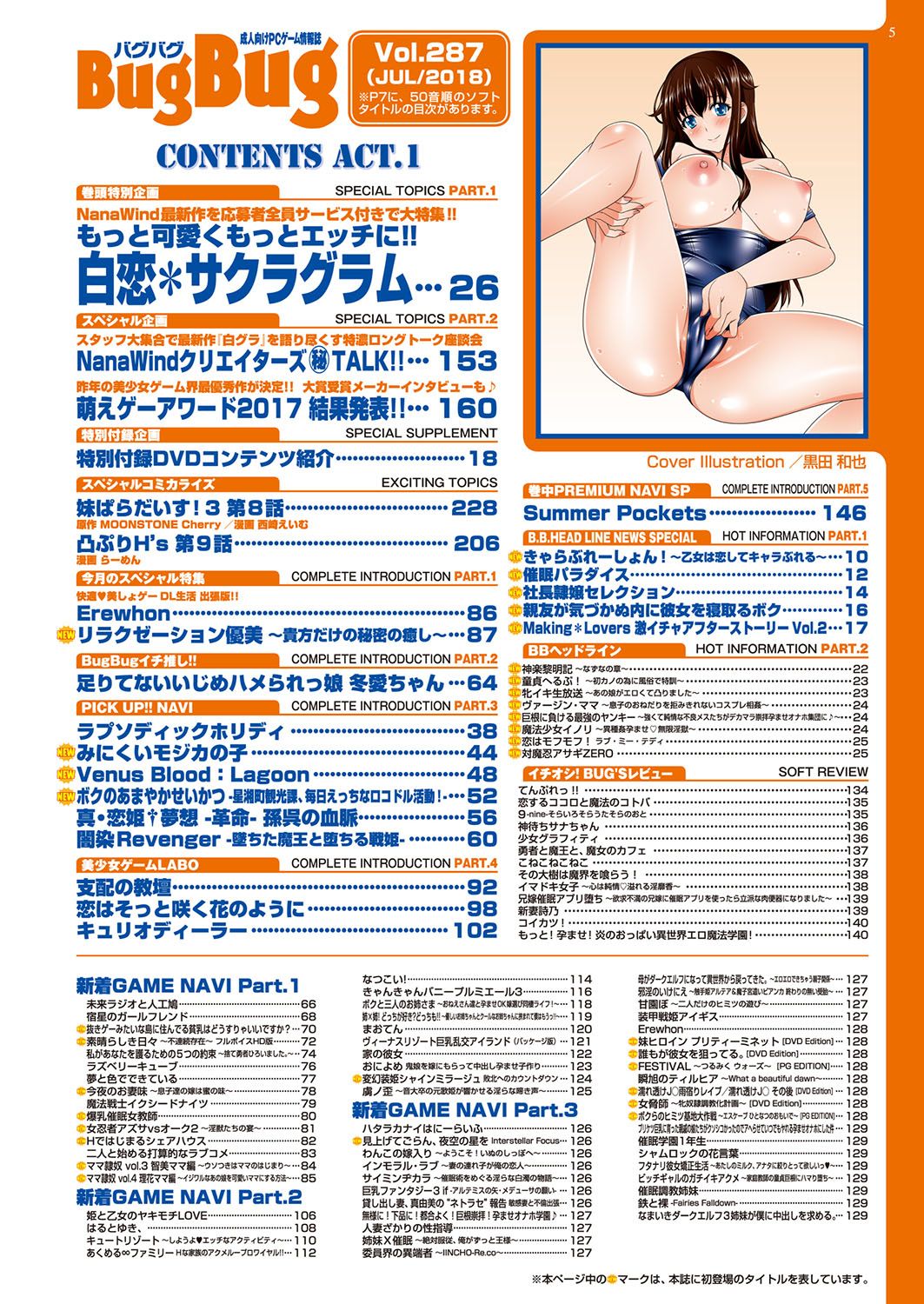 BugBug 2018-07 page 6 full