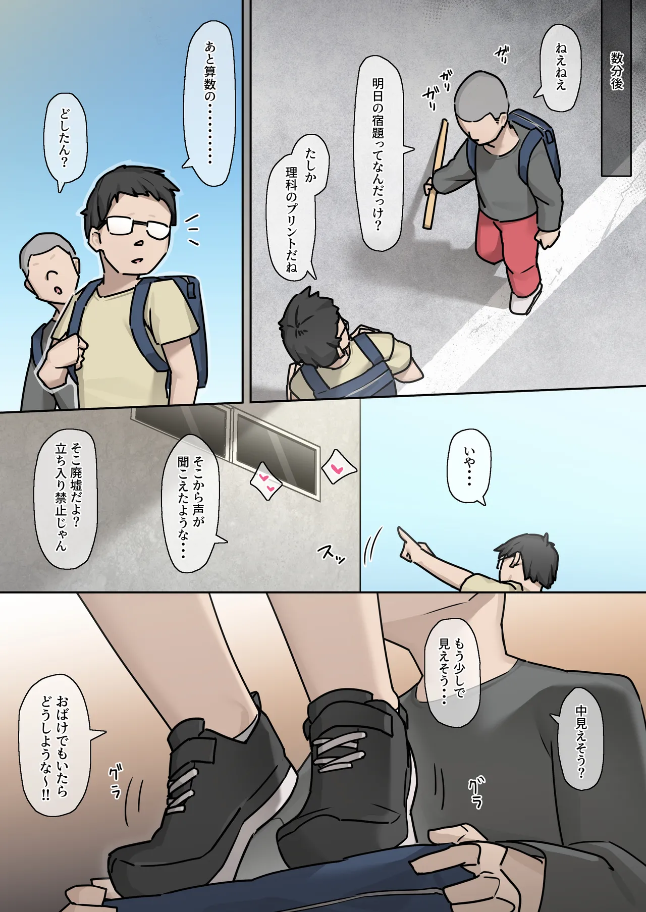 Elegg Saimin Onahole Kyouiku page 4 full