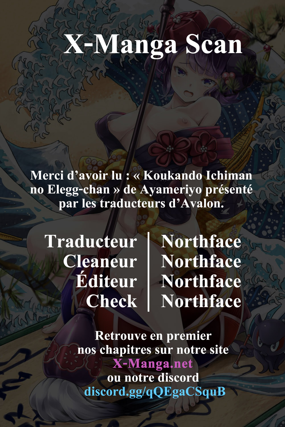 Koukando Ichiman no Elegg-chan page 11 full