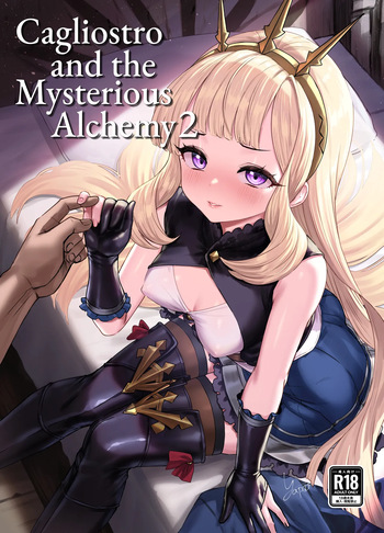[Buryuburyu Tokoroten Milk (Yapo)] Cagliostro to Himitsu no Renkinjutsu II | Cagliostro and the Mysterious Alchemy 2 (Granblue Fantasy) [English] [head empty] [Digital] cover