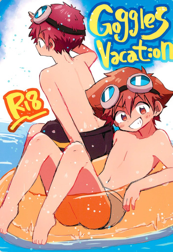 [＠szkn (Suzuki Sukyana)] Goggles Vacation (Digimon) cover