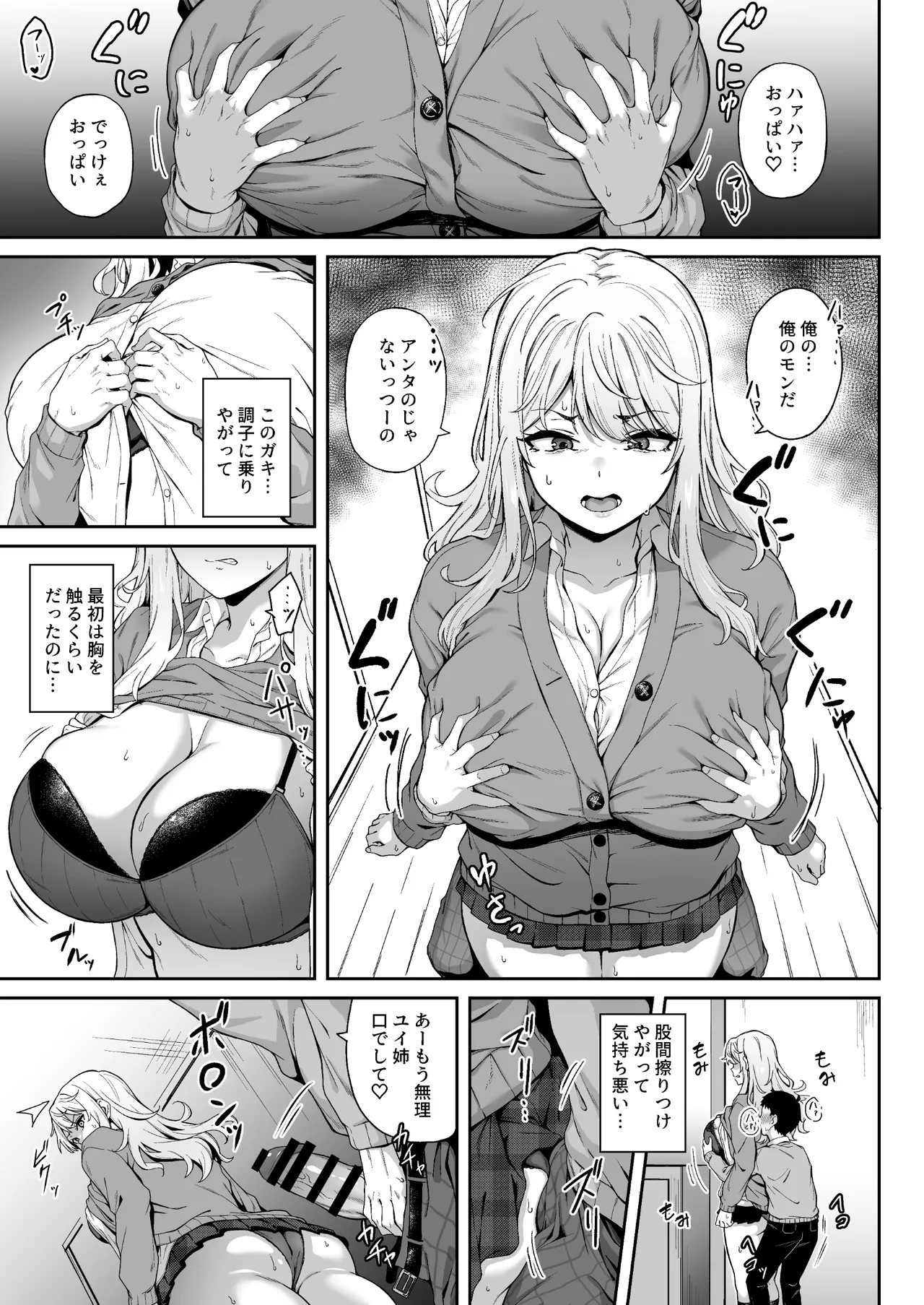 Murasaki no Syoumei page 10 full