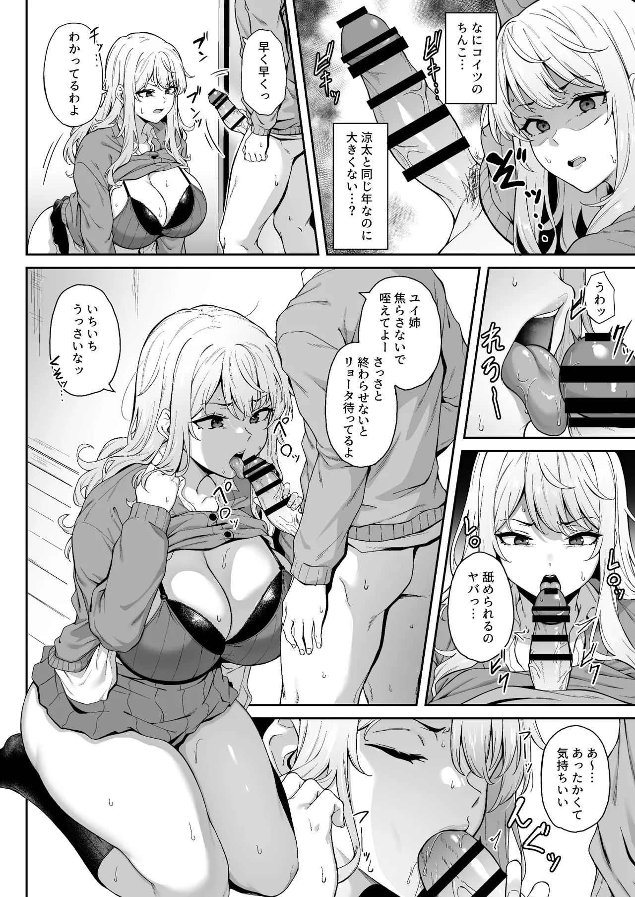 Murasaki no Syoumei page 11 full