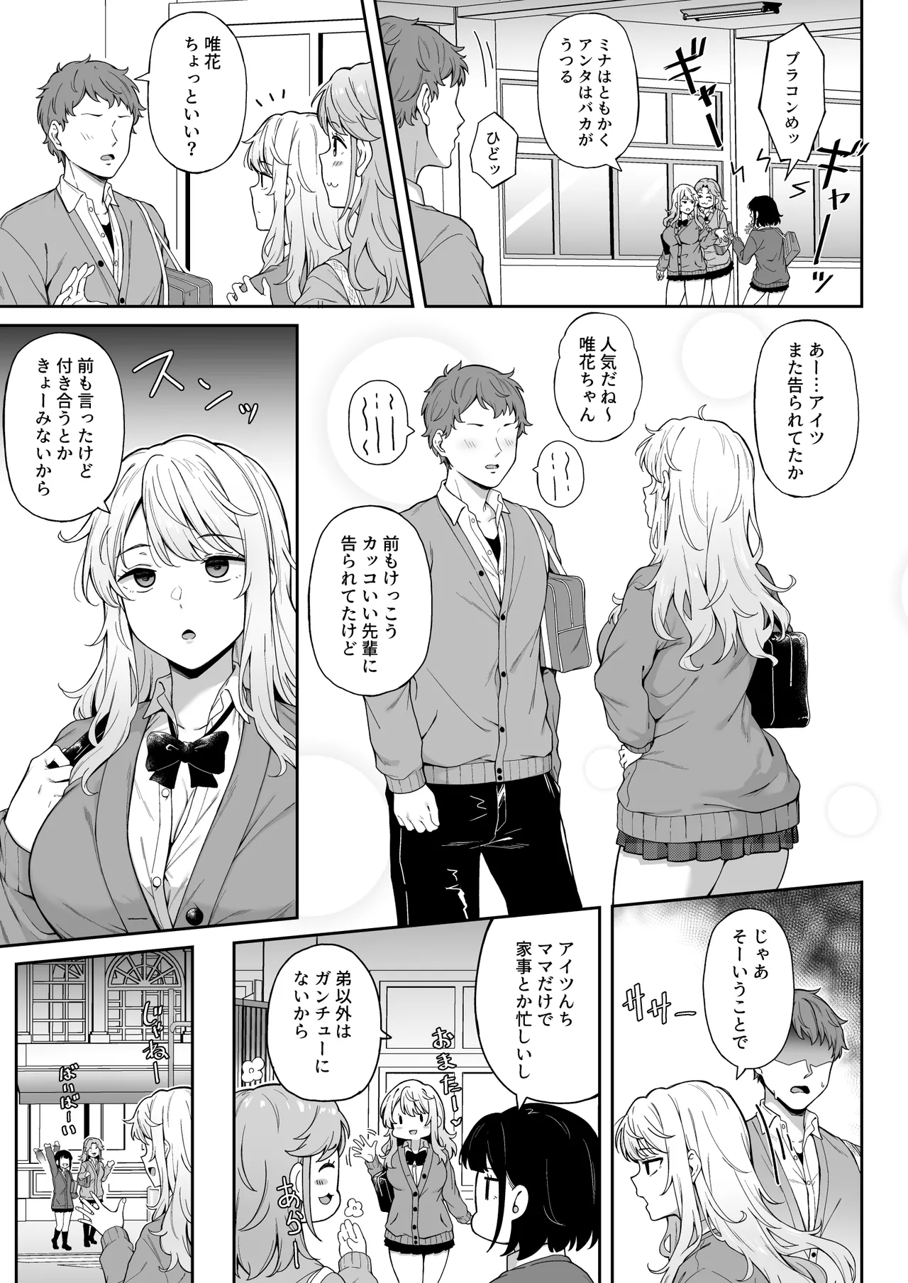 Murasaki no Syoumei page 4 full