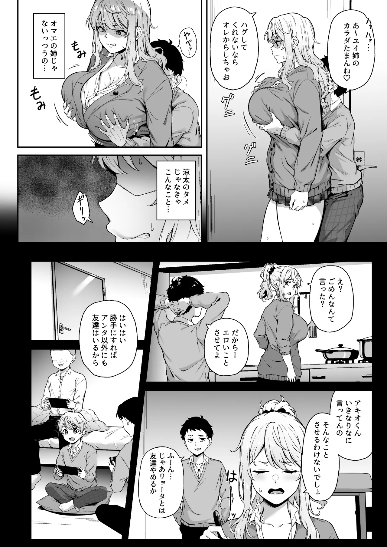 Murasaki no Syoumei page 7 full