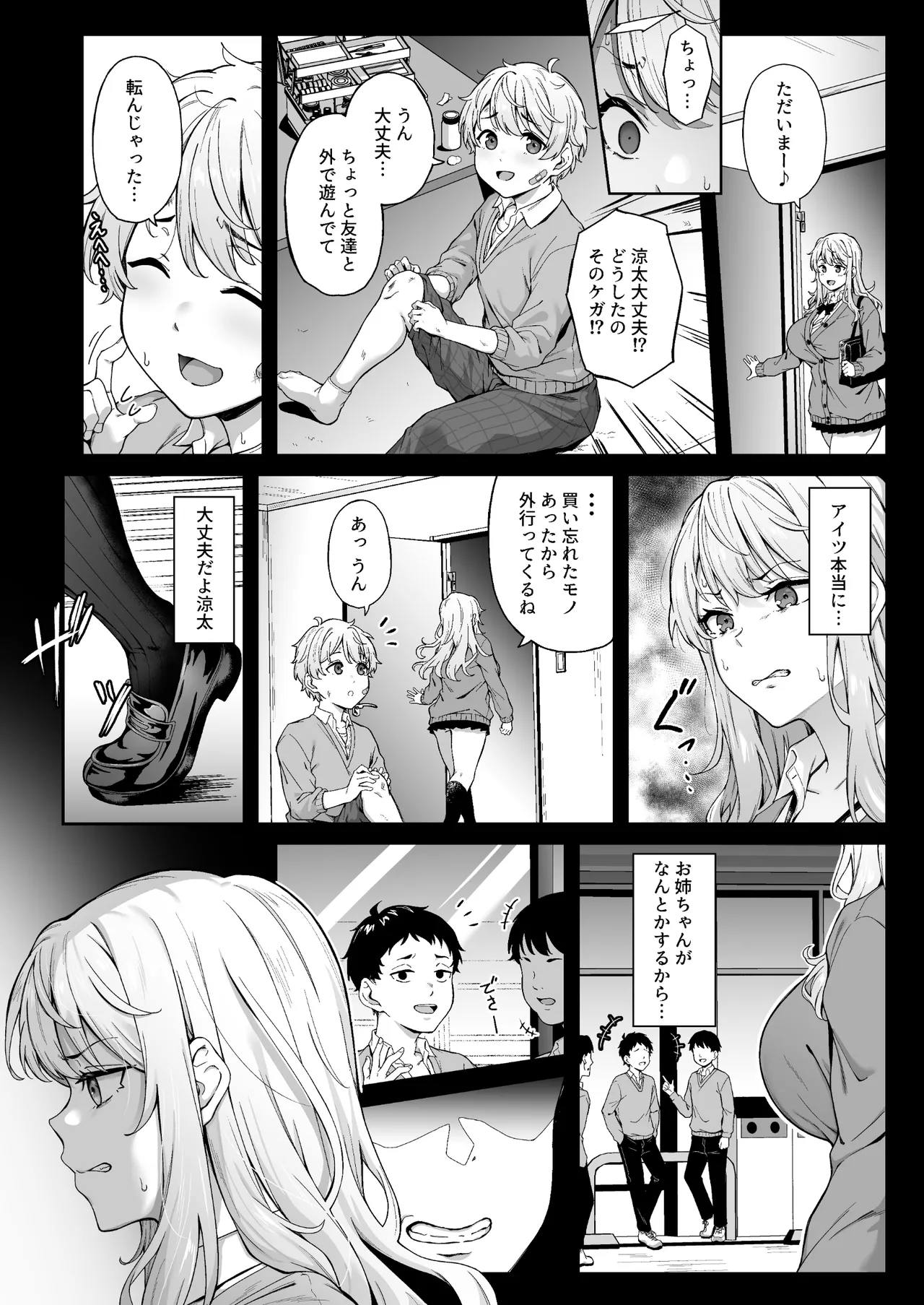 Murasaki no Syoumei page 9 full
