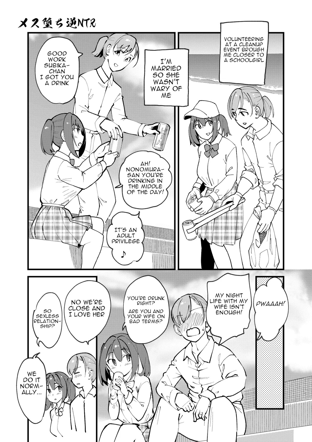 Mesu Ochi Gyaku NTR page 3 full