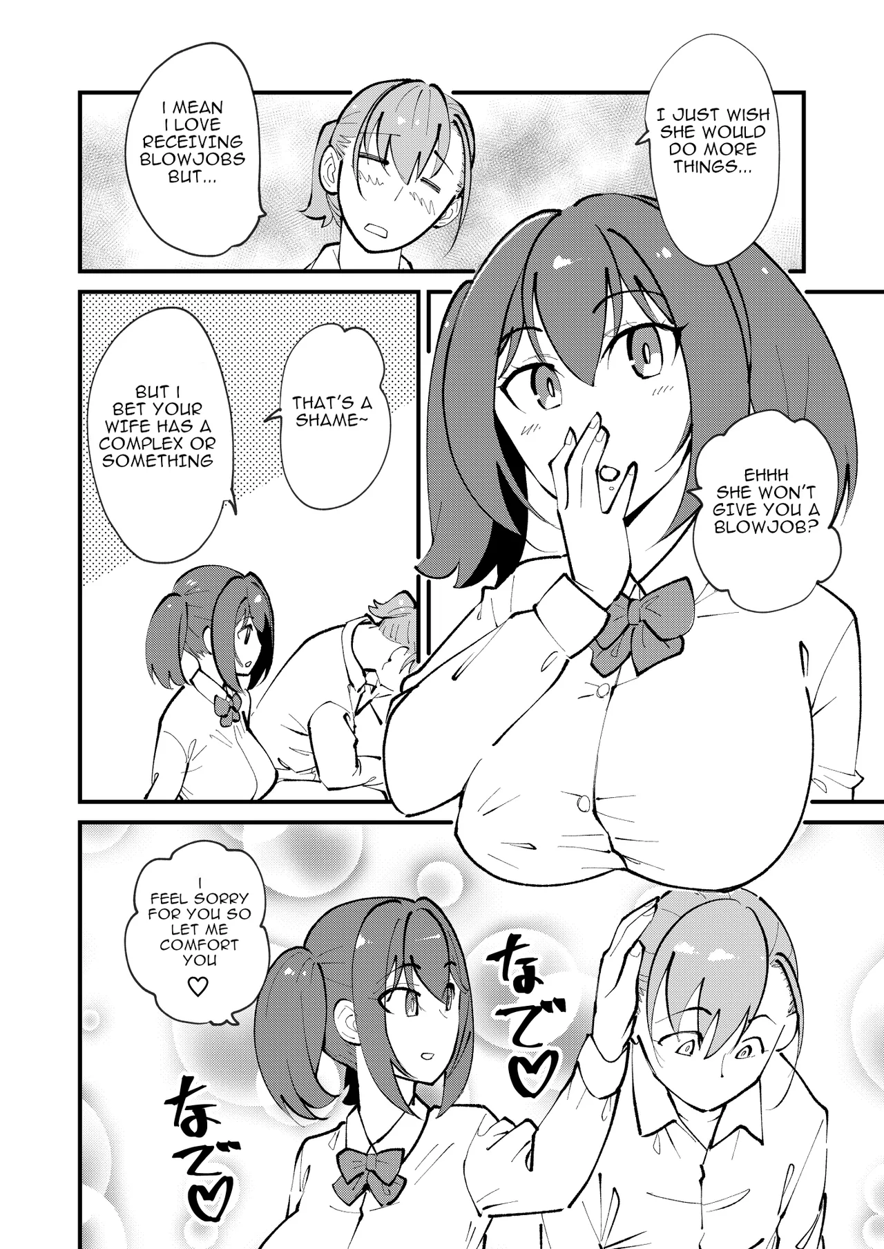 Mesu Ochi Gyaku NTR page 4 full