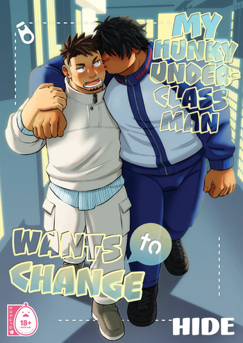 [Maru Tendon (Eikichi)] My Hunky Underclassman Wants to Change cover