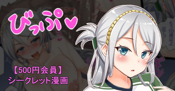 聖根スコスコ高校 VIP用びっぷ漫画 17 cover