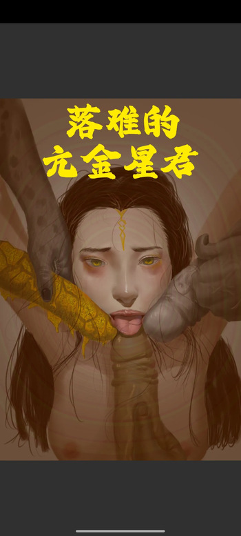 Black Myth: Wukong （亢金星君恶堕前传） cover