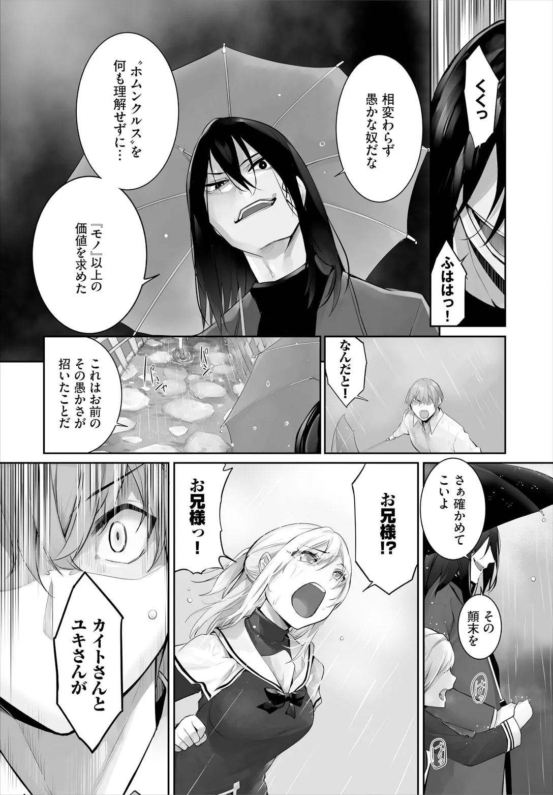 Orokamono wa Nekomimi Dorei ni Izon suru ~Hajimete no Choukyou Seikatsu~ 30 page 10 full