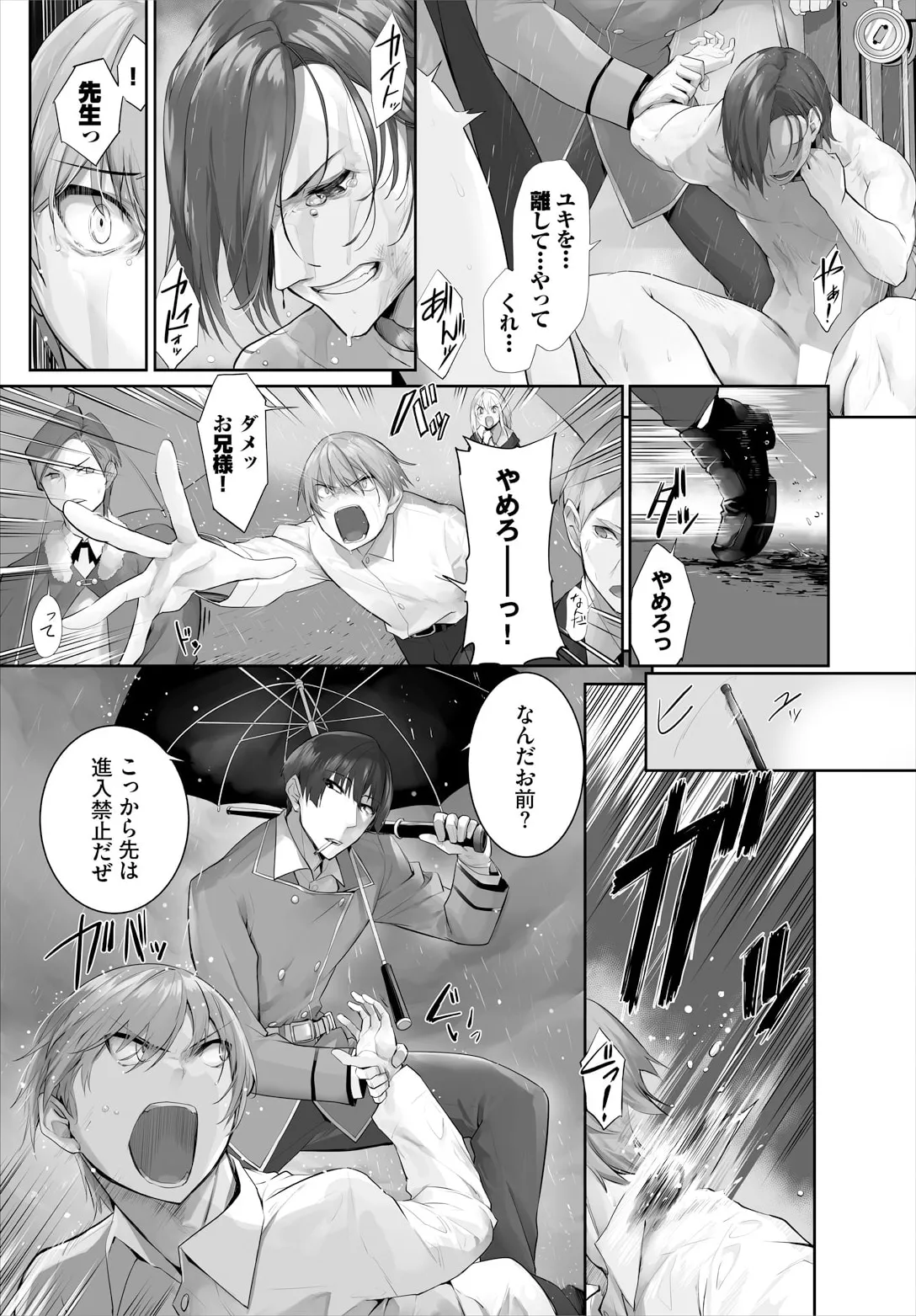 Orokamono wa Nekomimi Dorei ni Izon suru ~Hajimete no Choukyou Seikatsu~ 30 page 12 full