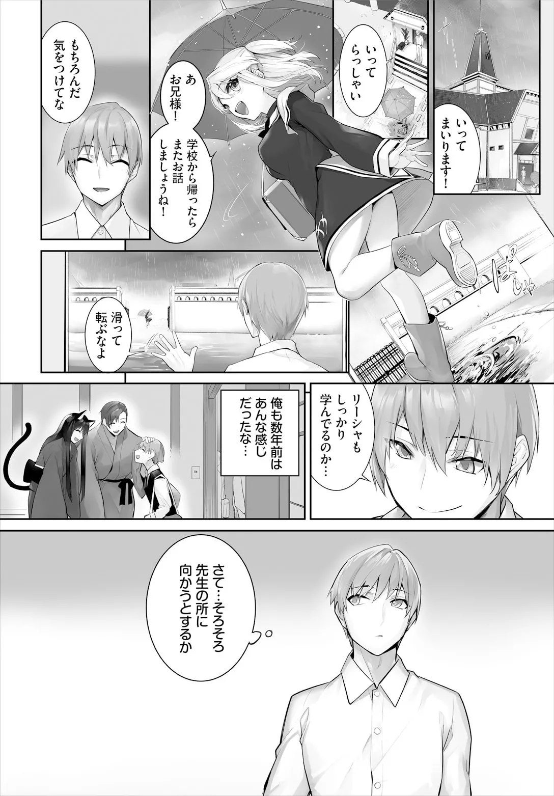 Orokamono wa Nekomimi Dorei ni Izon suru ~Hajimete no Choukyou Seikatsu~ 30 page 4 full