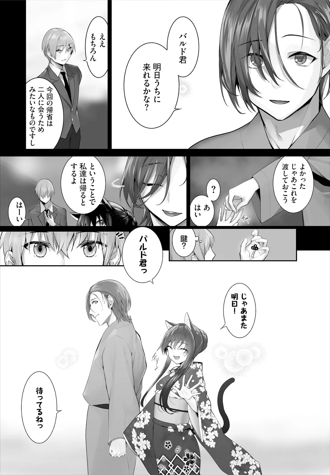 Orokamono wa Nekomimi Dorei ni Izon suru ~Hajimete no Choukyou Seikatsu~ 30 page 6 full