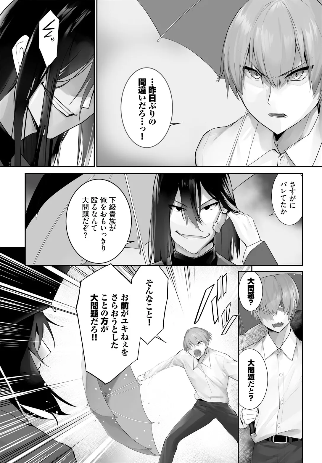 Orokamono wa Nekomimi Dorei ni Izon suru ~Hajimete no Choukyou Seikatsu~ 30 page 8 full