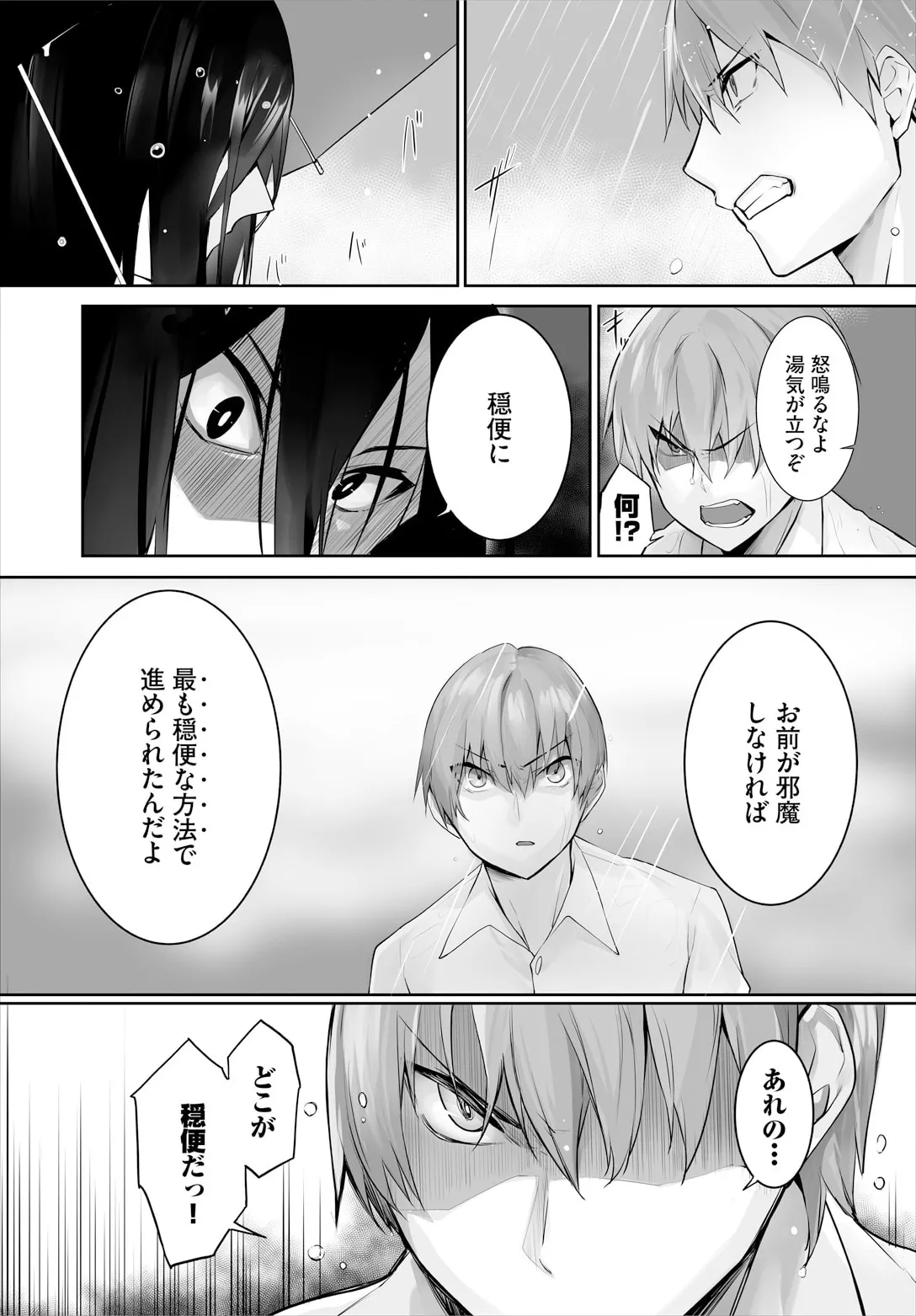 Orokamono wa Nekomimi Dorei ni Izon suru ~Hajimete no Choukyou Seikatsu~ 30 page 9 full
