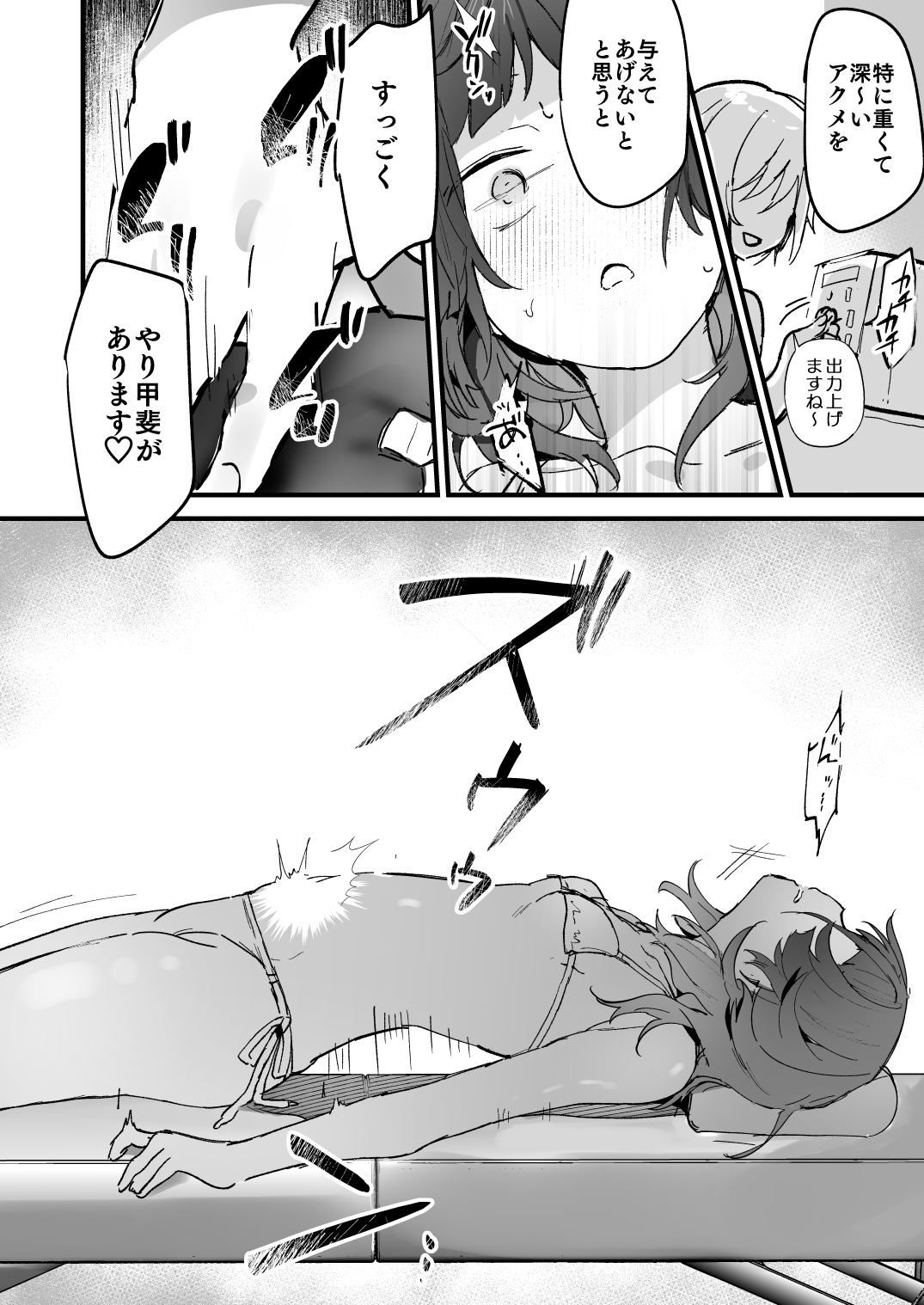 denryuu massaaji nanka de i ku wake nai ja nai desu ka page 12 full