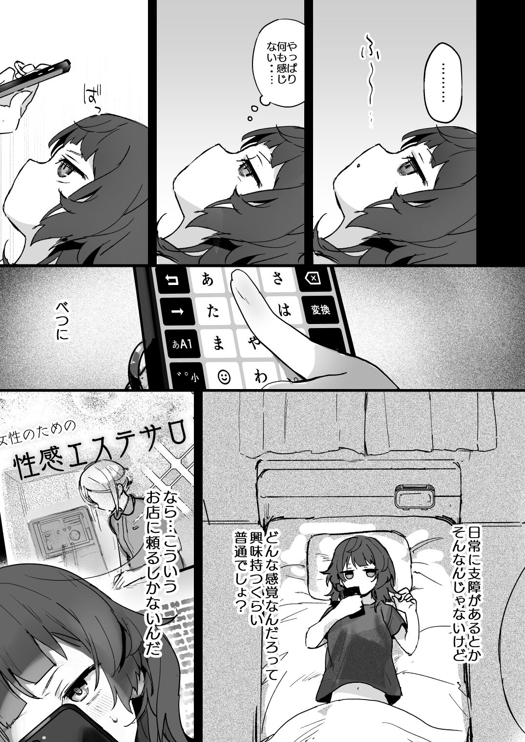 denryuu massaaji nanka de i ku wake nai ja nai desu ka page 5 full