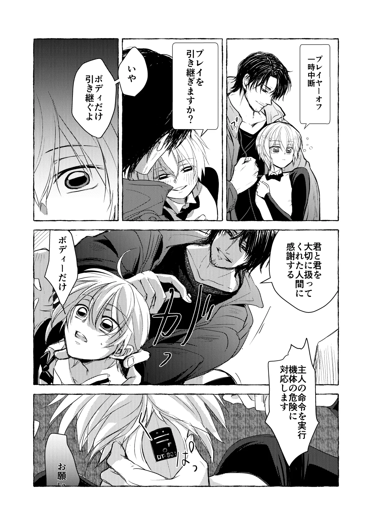 DT801 page 7 full