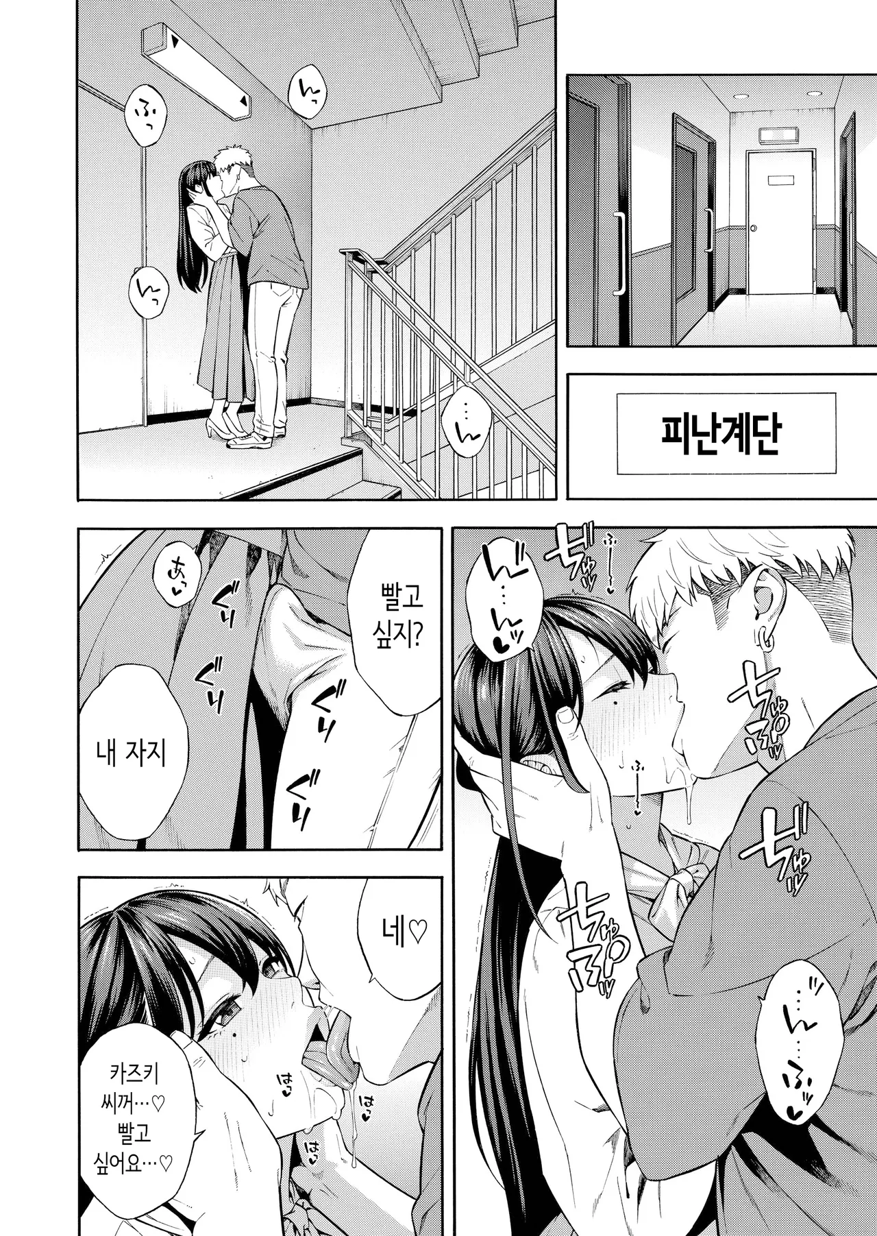 Nanpa Sarete Tsugou no Ii Onaho ni Sareteita Ojou-sama ga, Kizukeba Dosukebe ni natteita Ichibu Shijuu | 헌팅당해서 편리한 오나홀 취급받던 아가씨가, 어느샌가 개변태가 되어있던 자초지종 page 9 full