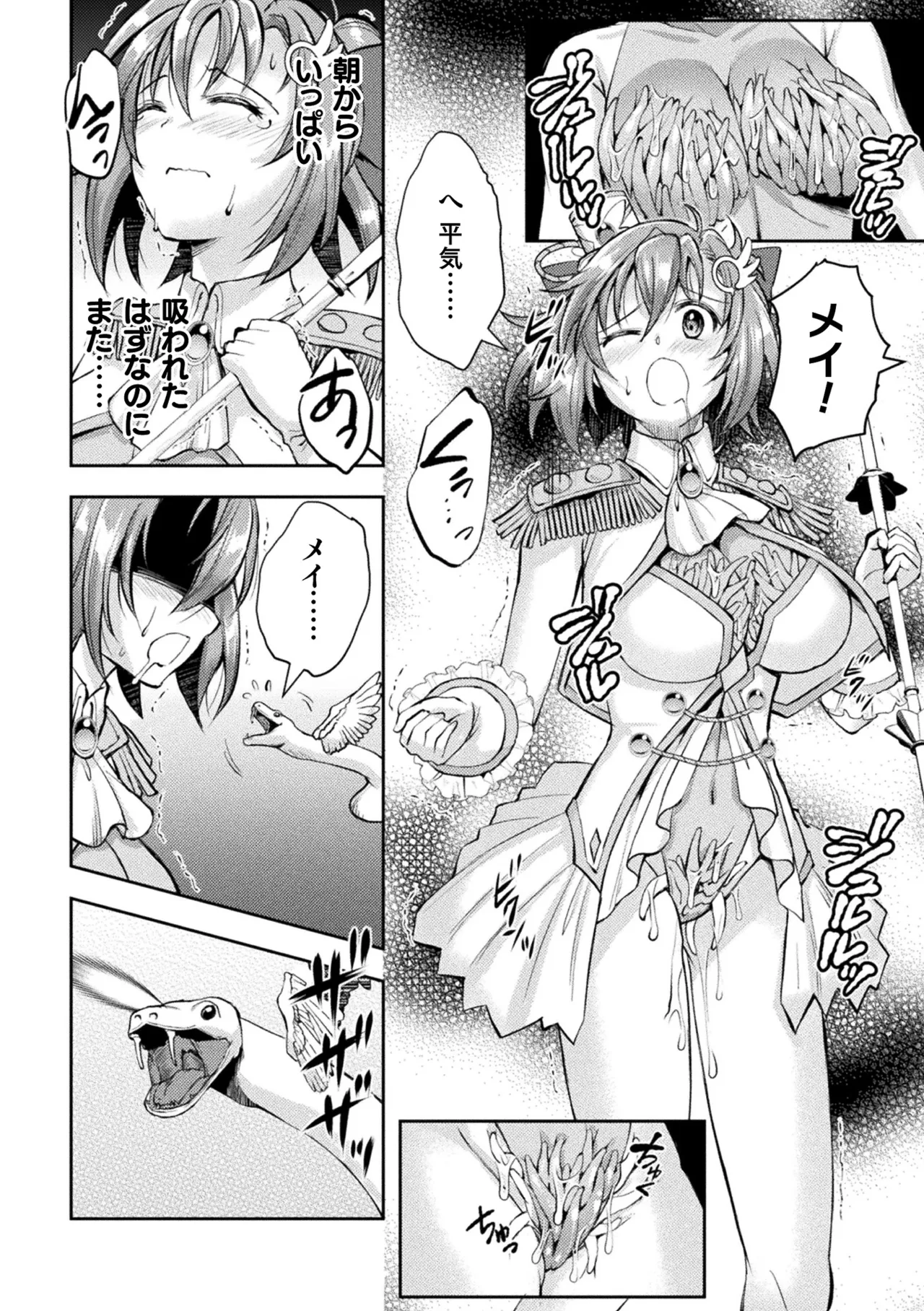 Kukkoro Heroines Vol. 42 page 6 full