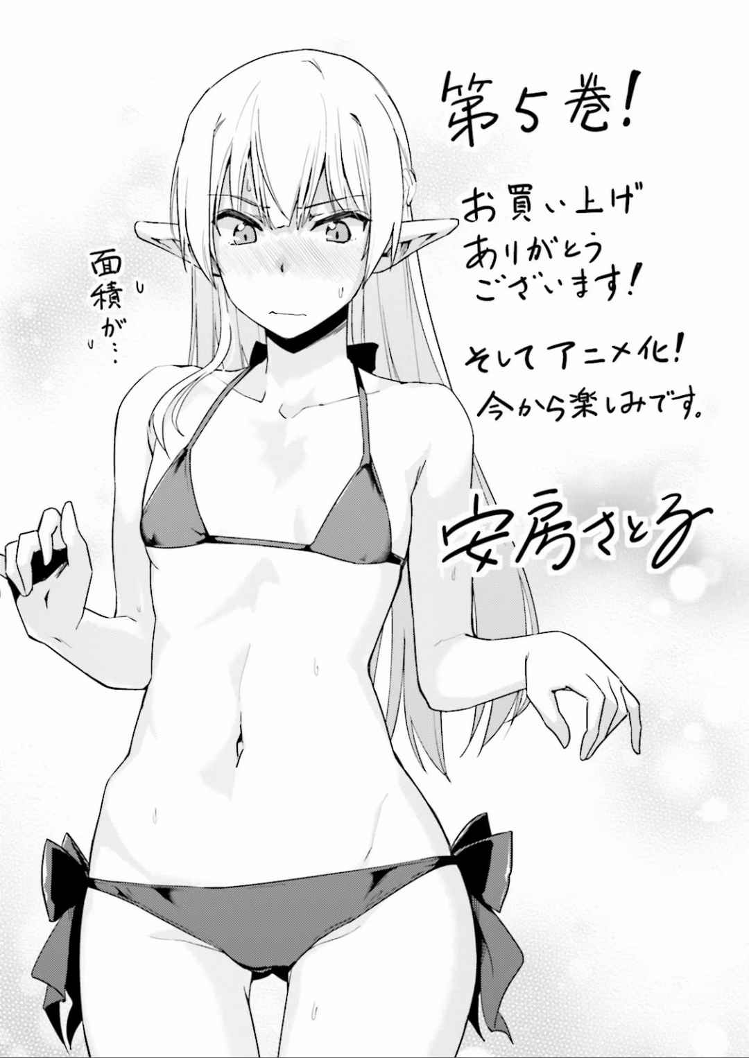 Nidome no Jinsei o Isekai de Volume 1-10 Fanservice Only page 11 full