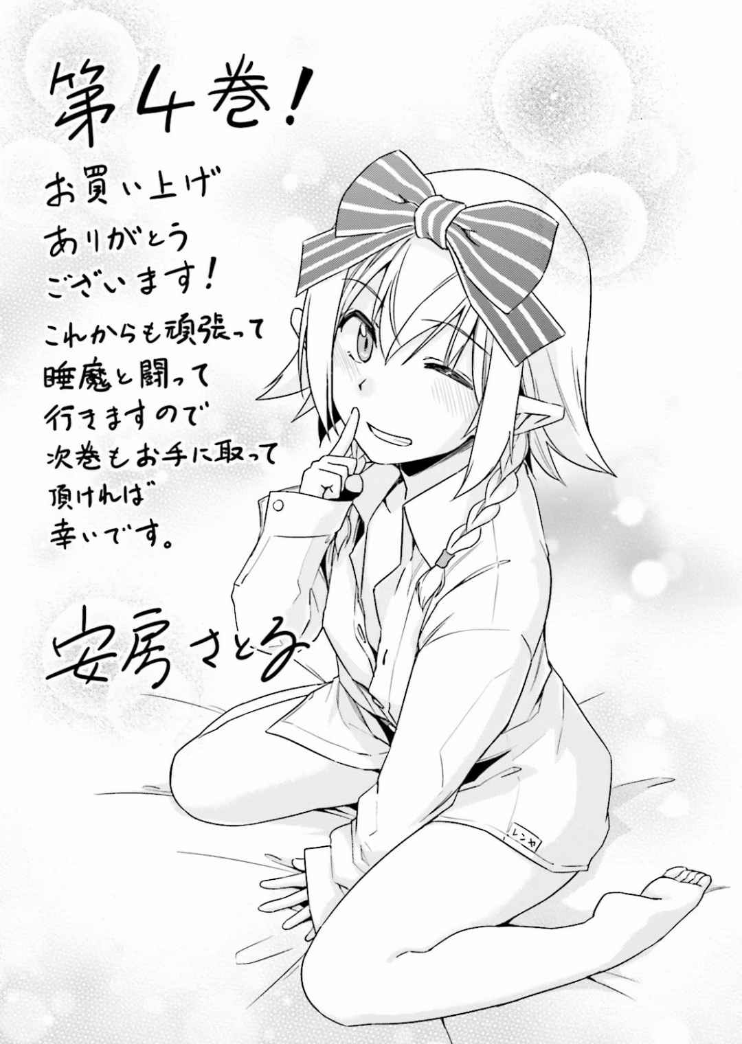 Nidome no Jinsei o Isekai de Volume 1-10 Fanservice Only page 12 full