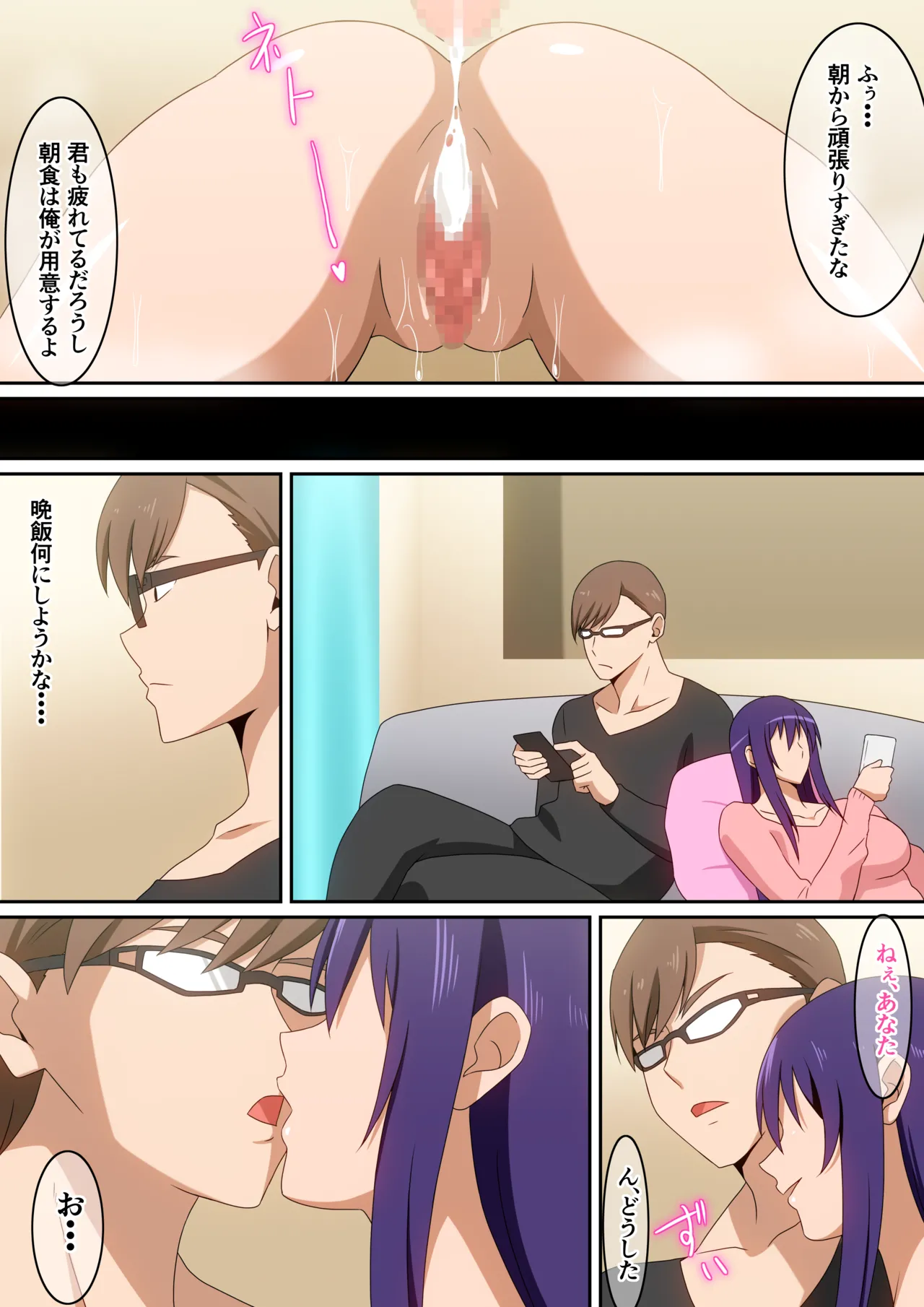 夫婦生活 page 11 full