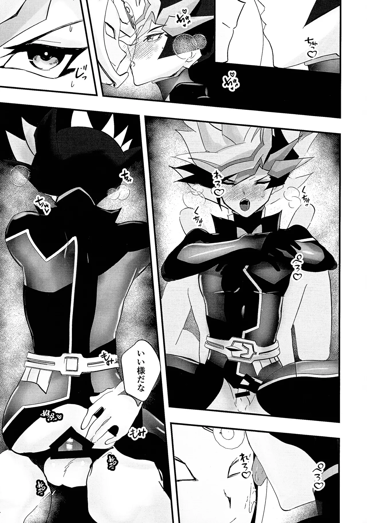 Sumanai Kusanagi-san 2 page 10 full