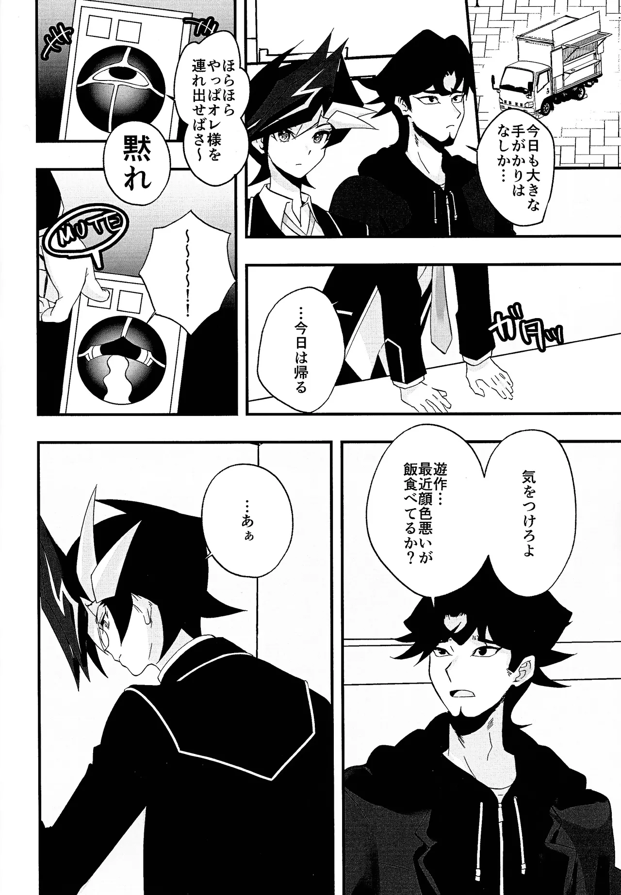 Sumanai Kusanagi-san 2 page 3 full