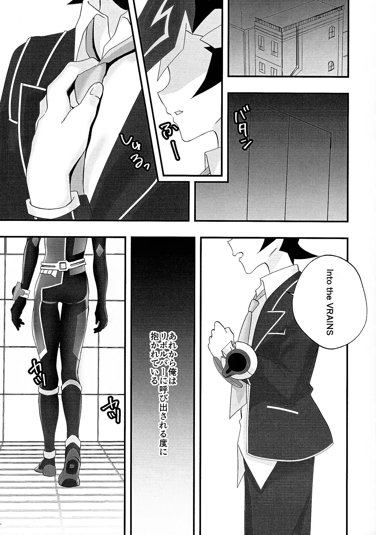 Sumanai Kusanagi-san 2 page 4 full