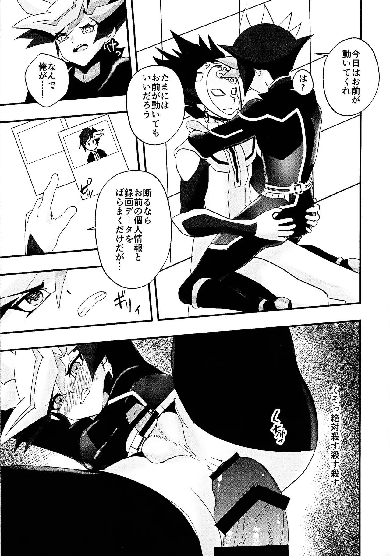 Sumanai Kusanagi-san 2 page 8 full