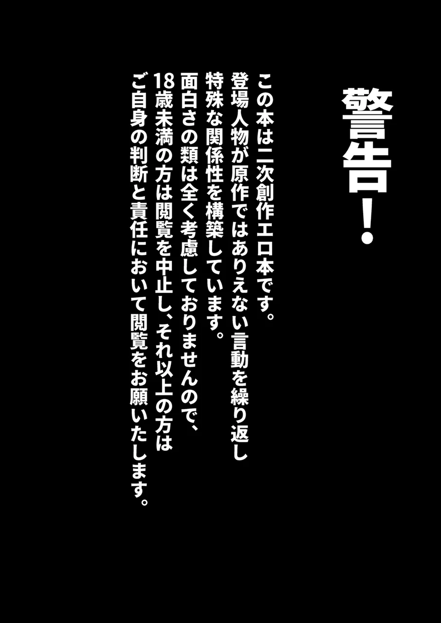 Kagaku suri suri page 2 full