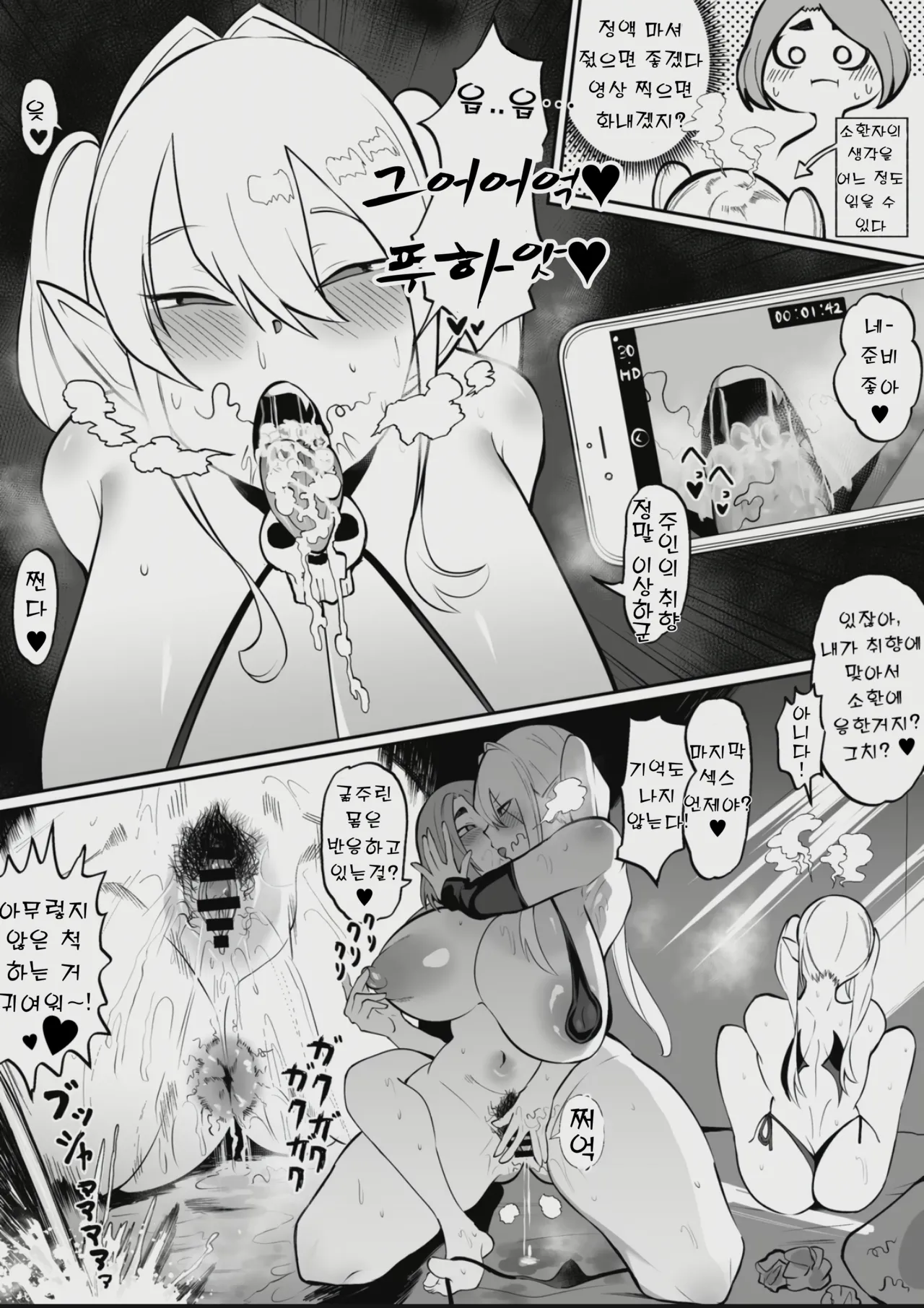 Futanari Shoukanshi wa Majin ni Shitsuyou ni Nechikkoi Ichaicha H Shite kuru｜후타나리 소환사는 마인에게 집요하게 끈적끈적한 꽁냥꽁냥 H를 해온다 page 5 full