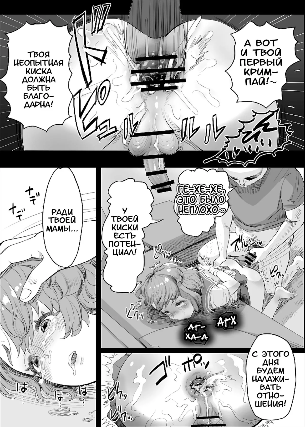 Papa no Onaho ni Nare! ~Ero Oyaji no Ejiki ni Natta Otokonoko~ page 11 full