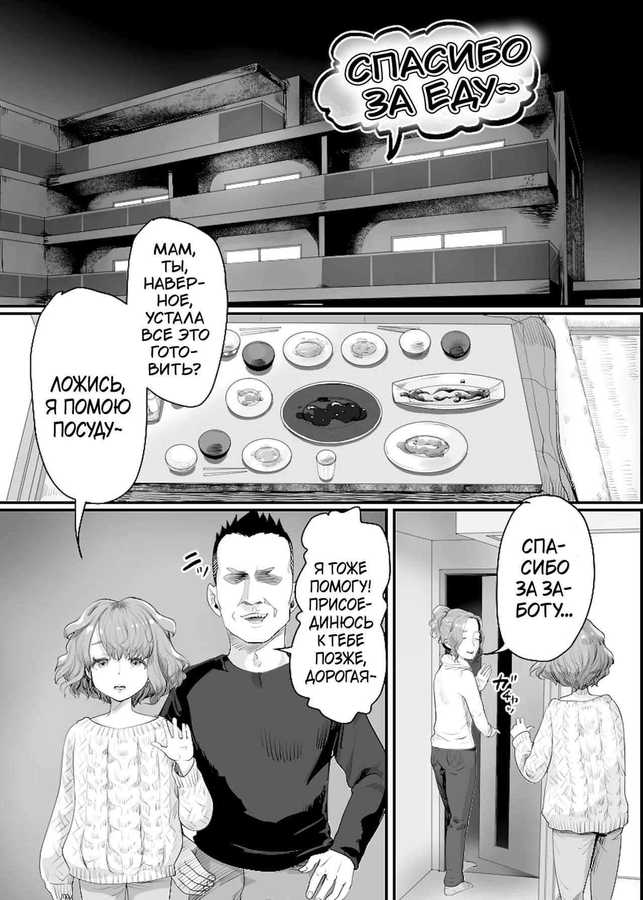 Papa no Onaho ni Nare! ~Ero Oyaji no Ejiki ni Natta Otokonoko~ page 12 full