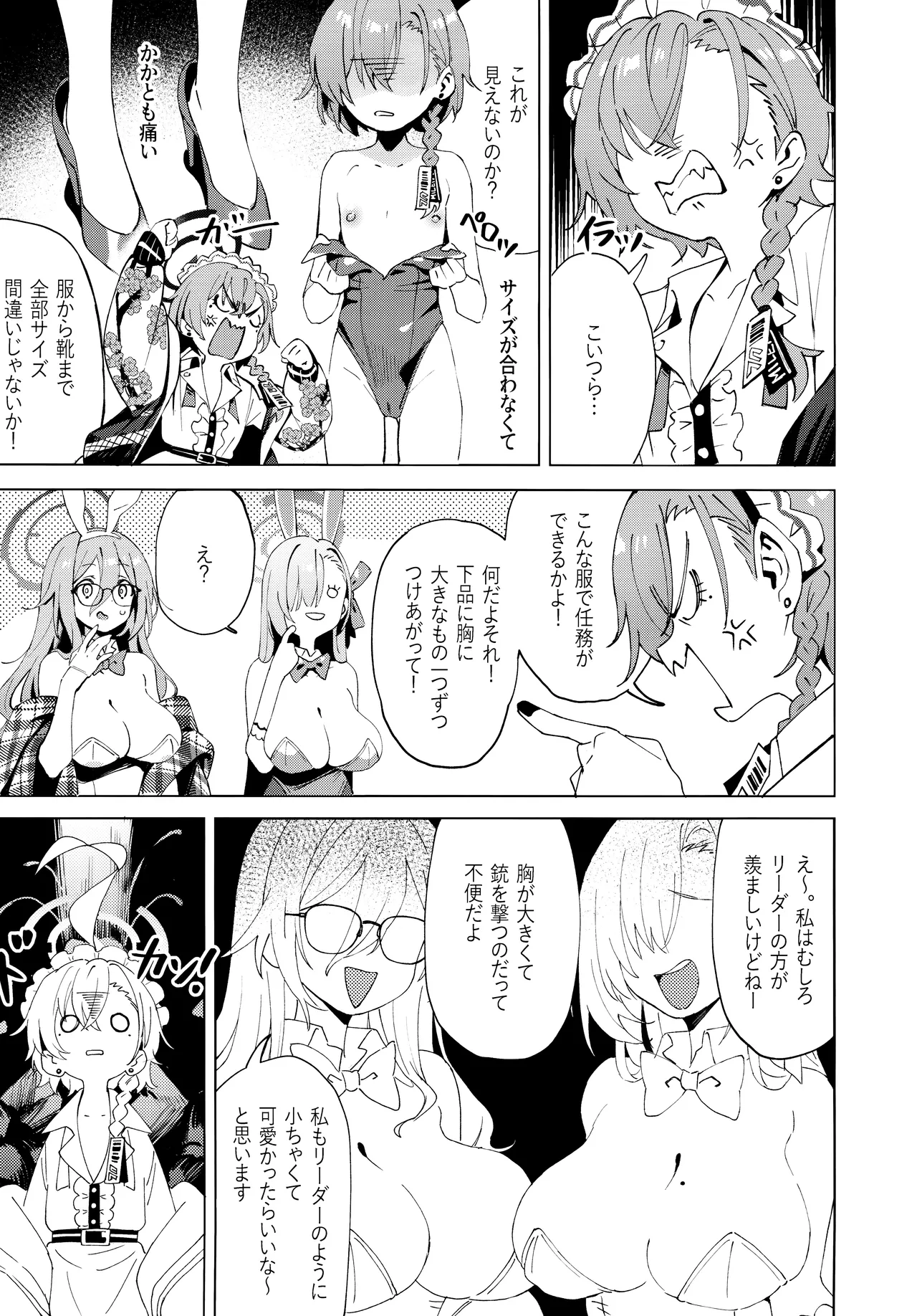 Honto wa Neru-chan mo Kawaiku Naritai! - In fact, Nell Chan wants to be pretty too! page 5 full