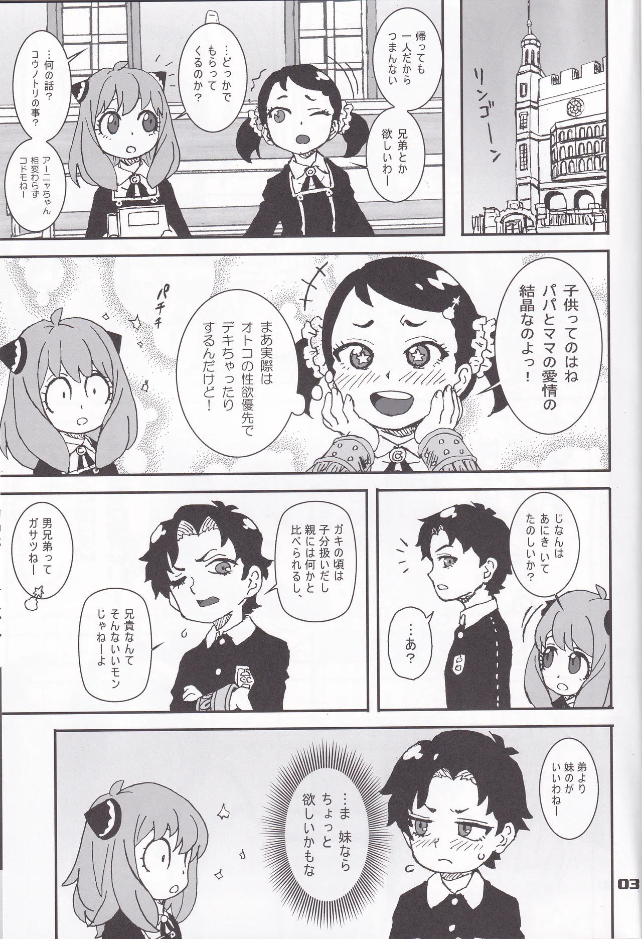 MIX × FAMILY page 2 full