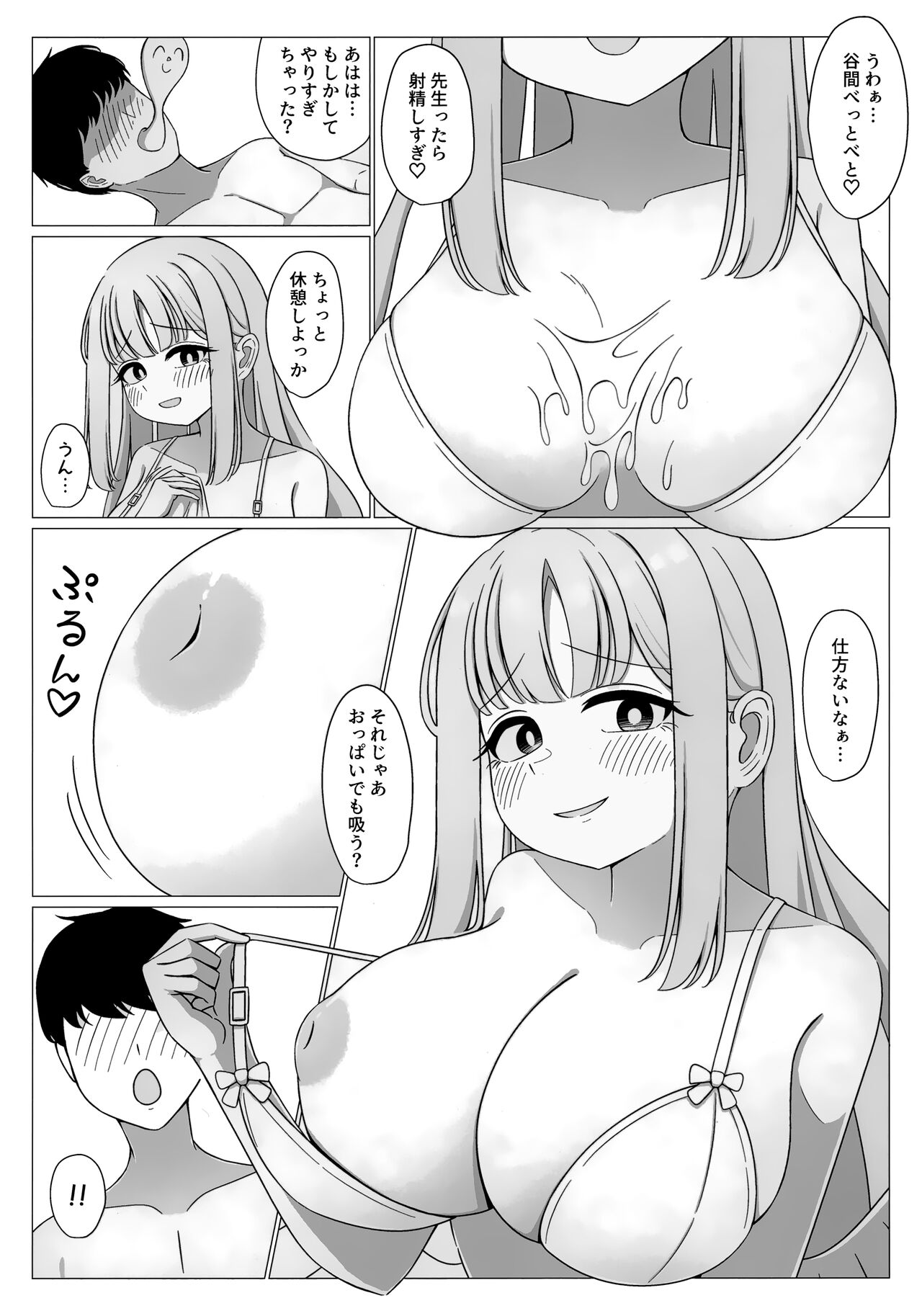 Ohime-sama wa Ouji-sama no Joou-sama!? page 11 full