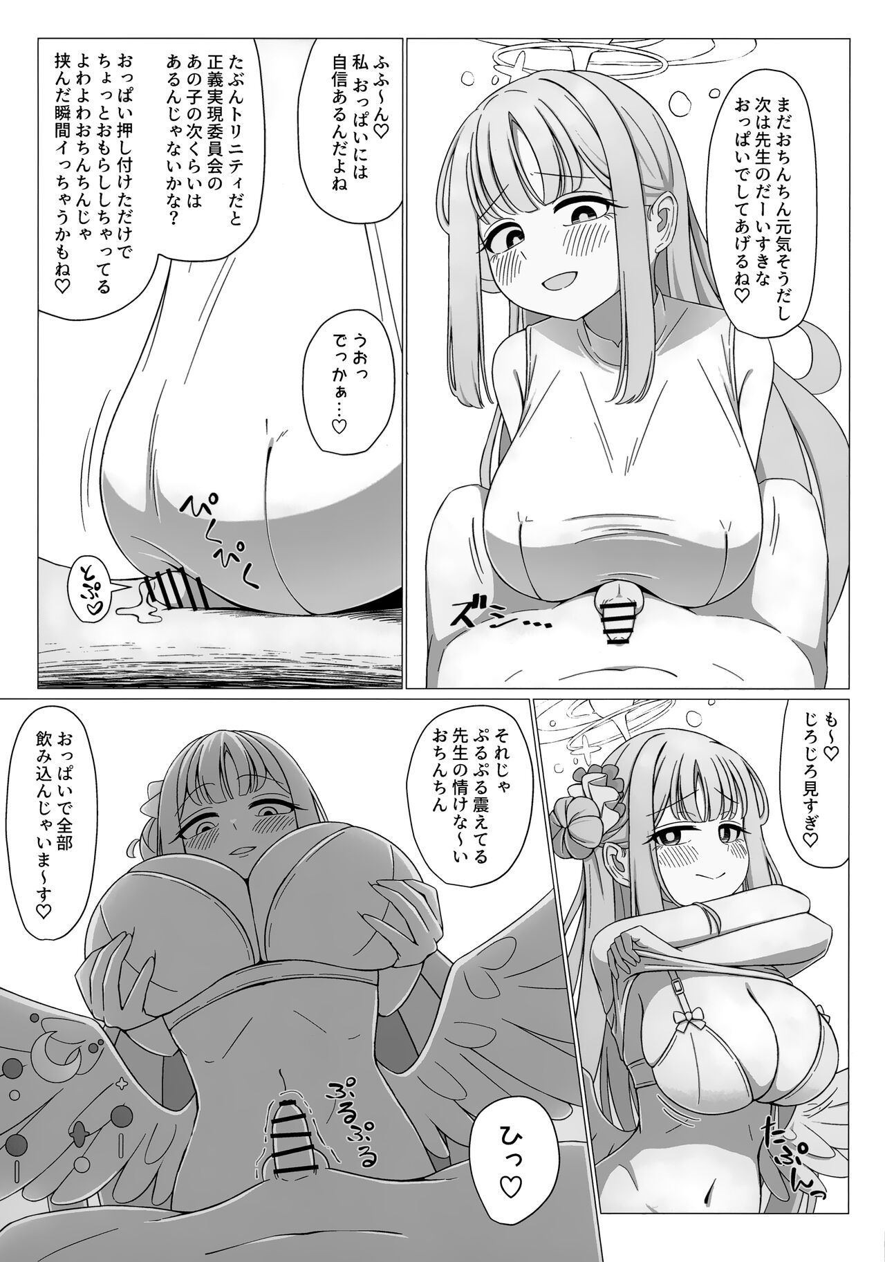 Ohime-sama wa Ouji-sama no Joou-sama!? page 8 full