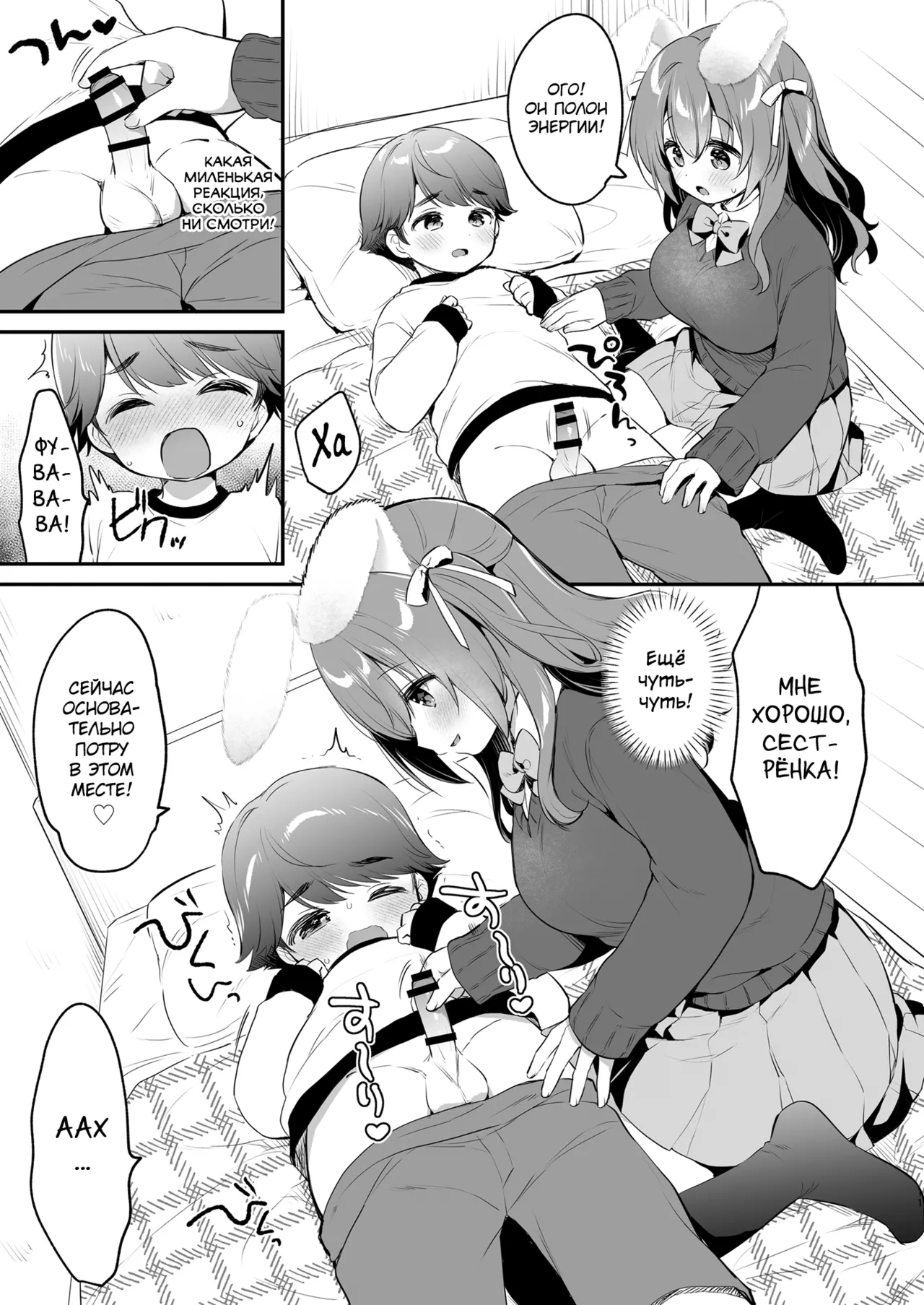 Yasashikute Fukafuka na Sakura-chan no Hanashi 2 page 11 full