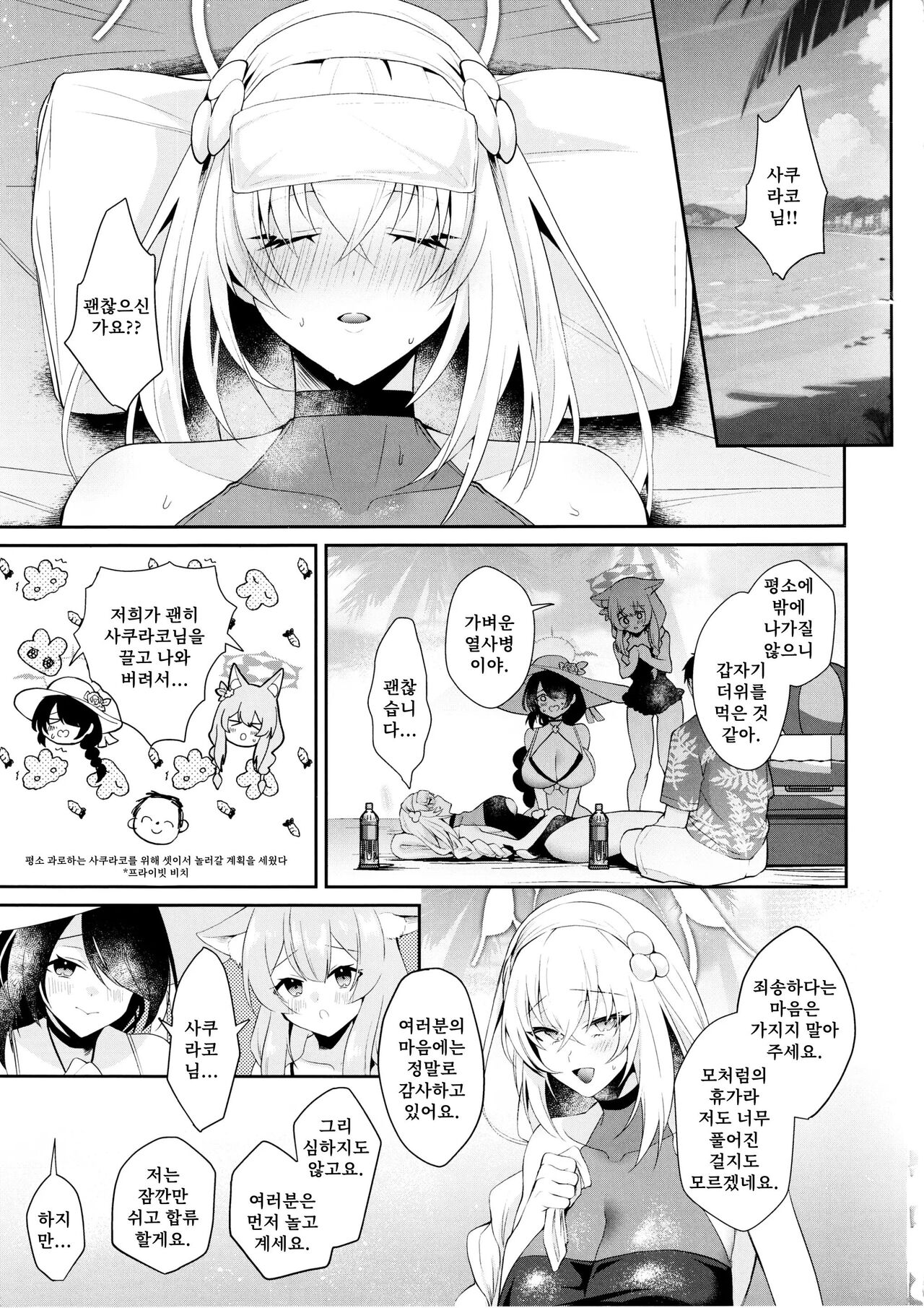 Hatsutaiken ga Moridakusan | 첫 경험이 가득하게 page 2 full