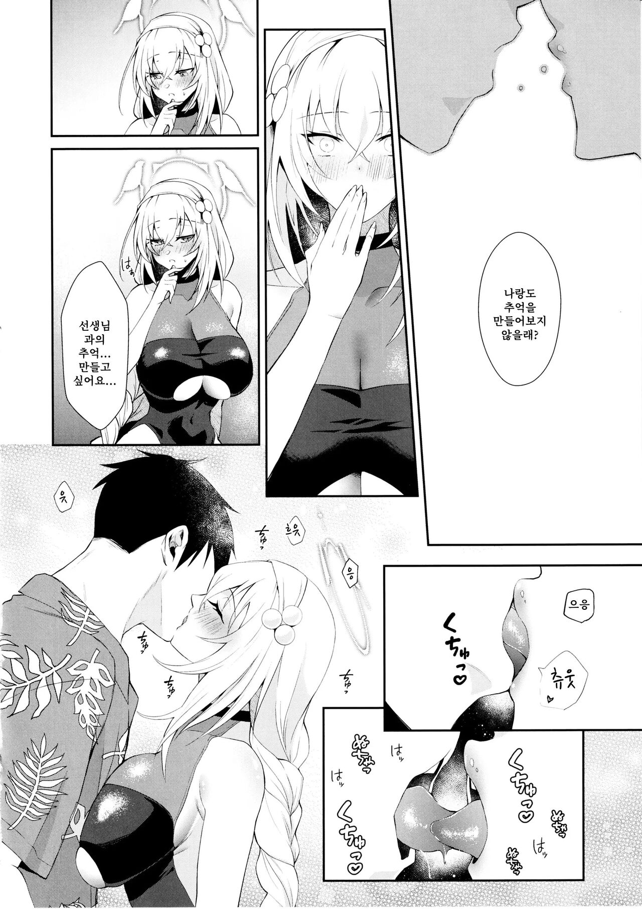 Hatsutaiken ga Moridakusan | 첫 경험이 가득하게 page 5 full
