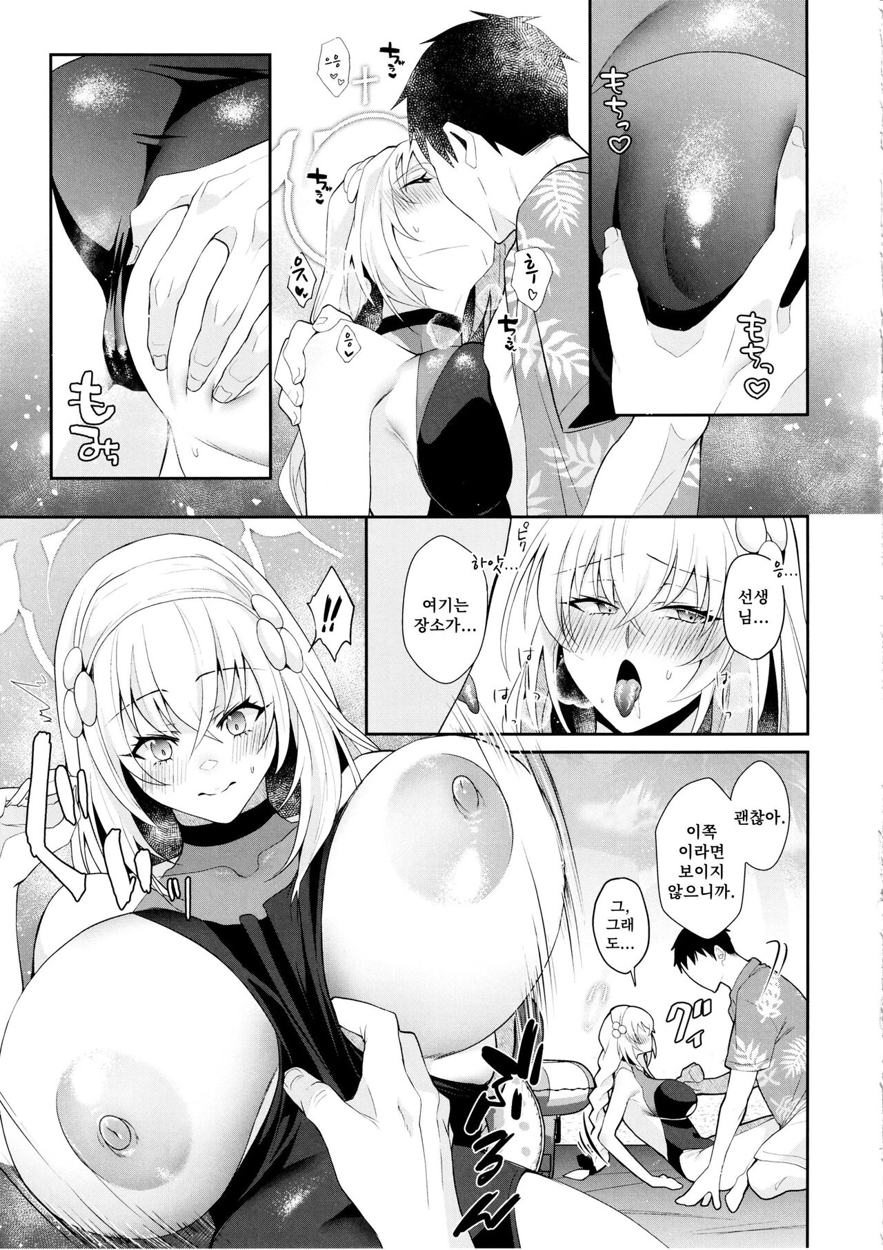 Hatsutaiken ga Moridakusan | 첫 경험이 가득하게 page 6 full